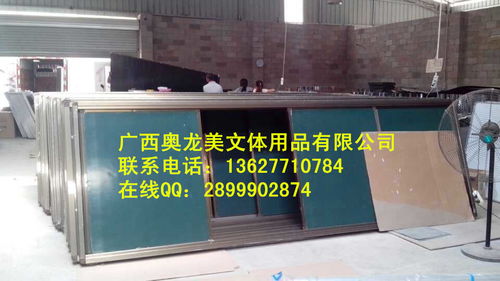 奧龍美黑板廠 專業(yè)定制廣西教學黑板與磁性黑板批發(fā)，助力教育服務升級